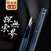 探索者百乐钢笔套装 2019年新款 日本PILOT百乐EXPLORER 练字书写