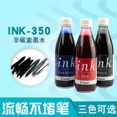 百乐PILOT 四色不堵笔头大瓶 百乐优质钢笔非碳素墨水 INK 350
