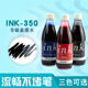 百乐PILOT 四色不堵笔头大瓶 百乐优质钢笔非碳素墨水 INK 350