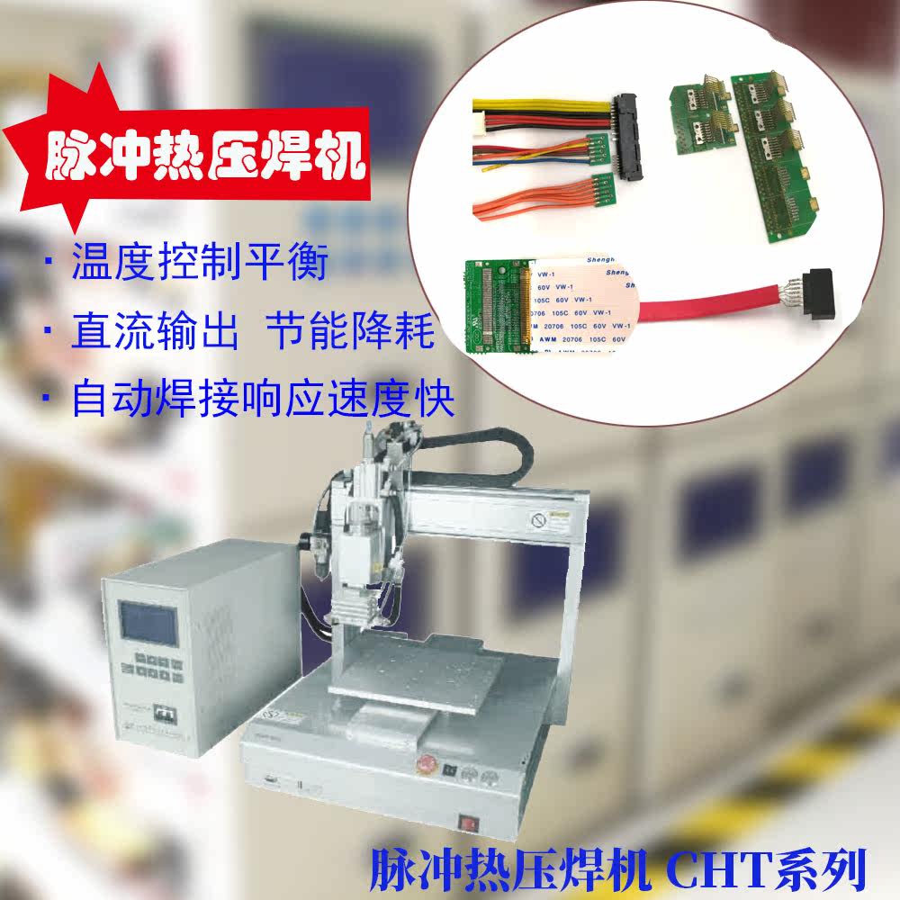 脉冲热压焊机 FPC FFC脉冲热压焊机 线束焊接机 厂家直销|msdalam kategori perkakasan/alat, perkakasan elektrik, Welding Equipment, Tempat mesin kimpalan - dari Buy2taobao.com untuk memberikan perkhidmatan ejen Taobao profesional membeli