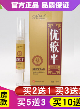 澳尼森克疣皮赘抑菌液