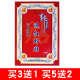 郭百年肌骨伤痛颈肩腰腿贴买3盒送1盒5盒送2盒10盒送四盒正品 包邮