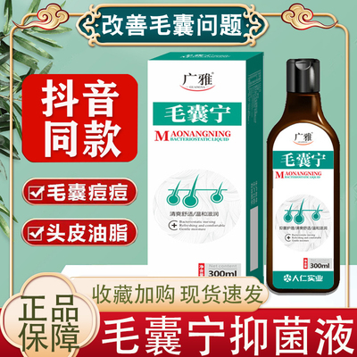 广雅毛囊宁焱酮康唑伊曲止痒康唑夫西头藓地酸甲硝洗发水唑煤焦油
