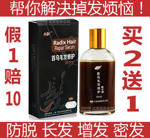 人仁何首乌防脱育发精华液增长液生发固发密发脂溢性秃顶产后脱发