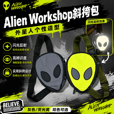 AlienWorkshop外星人斜挎反光包