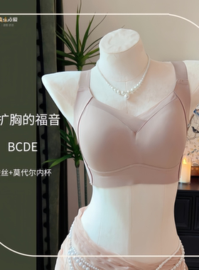 BCDE大胸显小光面无痕聚拢美背文胸薄杯无钢圈收副乳调整型内衣