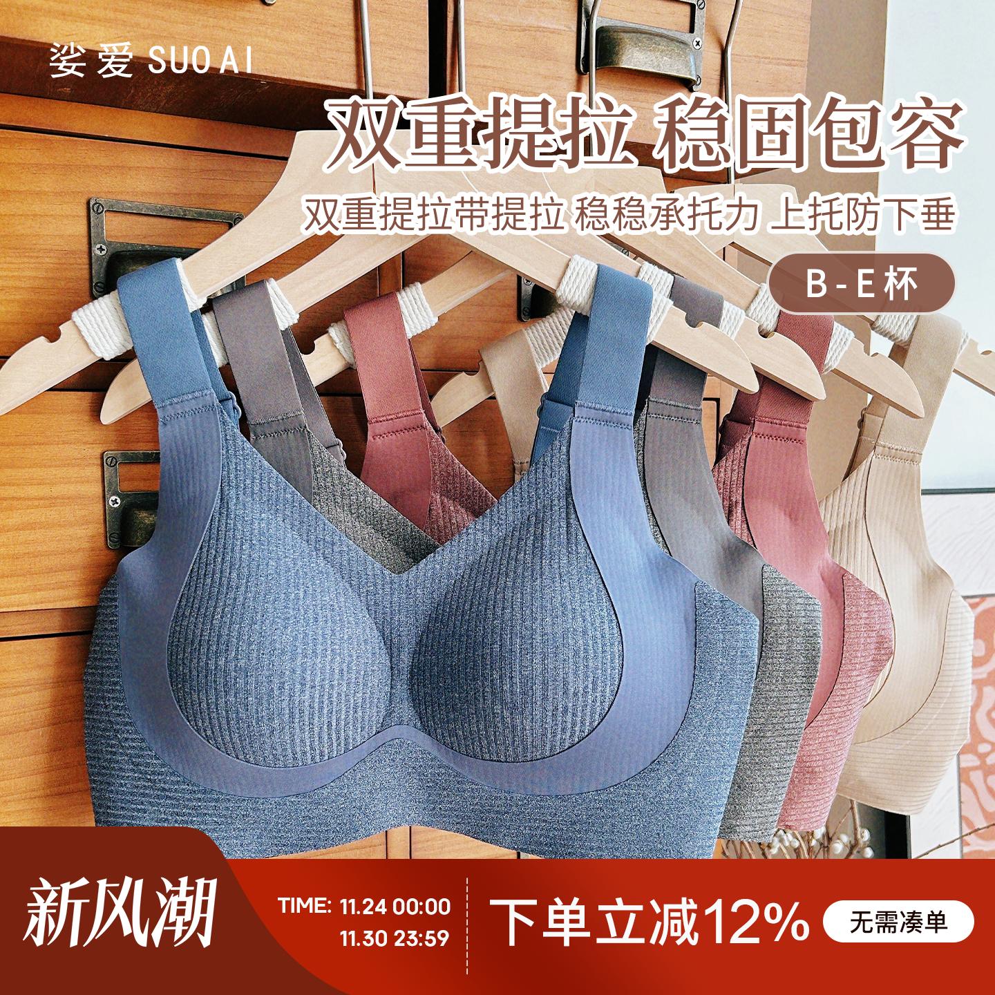 穿至240斤大码无痕无钢圈文胸