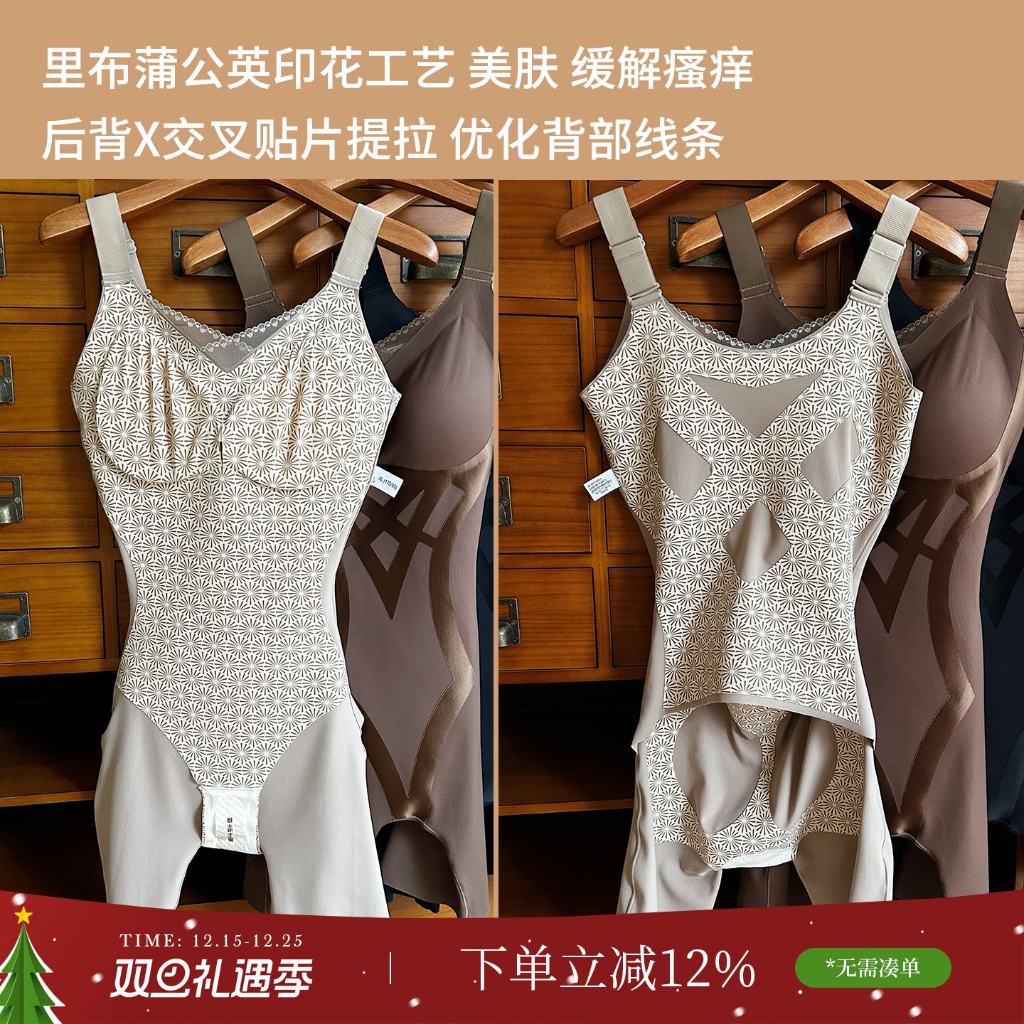 加绒连体塑身衣后脱式免穿文胸