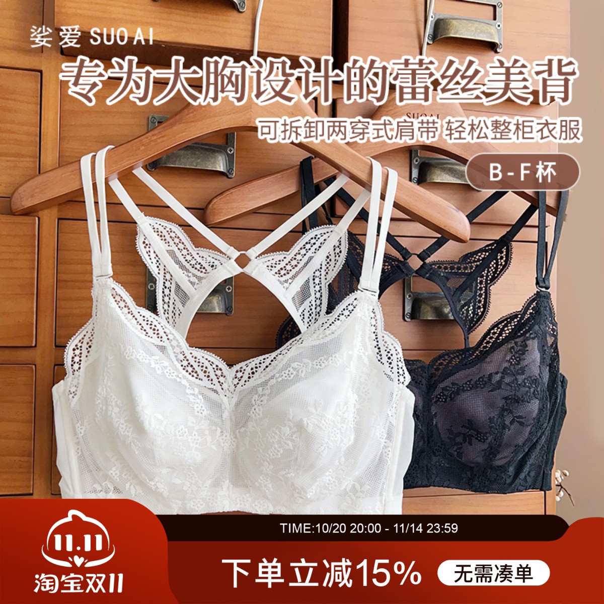 大胸蕾丝美背超薄软钢圈内衣文胸