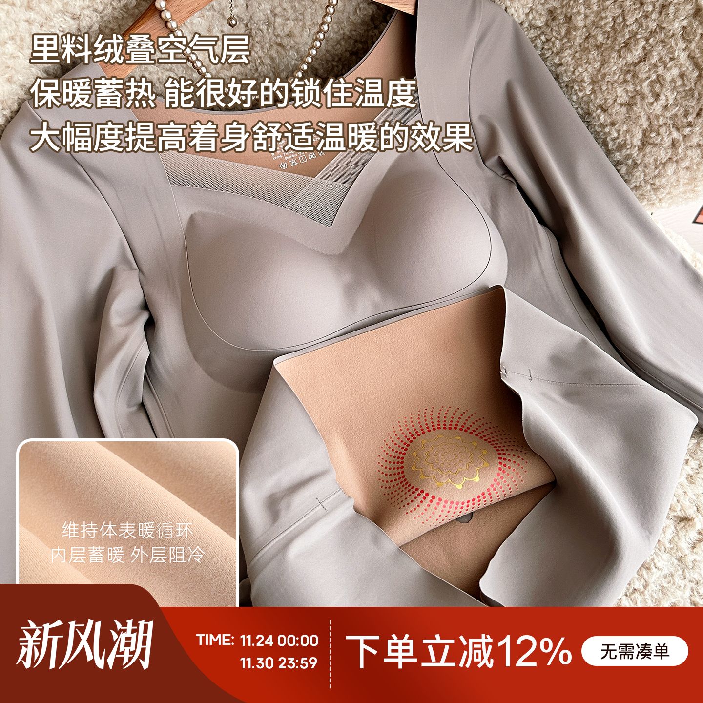 塑身身保暖带胸垫一体式加绒上衣