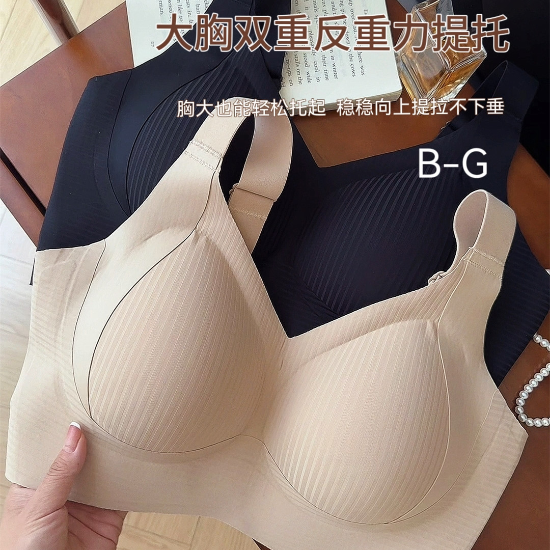B-G杯大码无痕背心式文胸