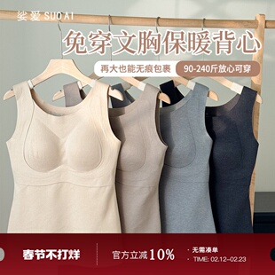 免穿文胸自在过冬~胖M大胸大码防下垂发热保暖内衣打底背心2025冬