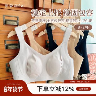 裸感隐形~粉底液大胸光面无痕全罩杯超薄显小防下垂无钢圈文胸