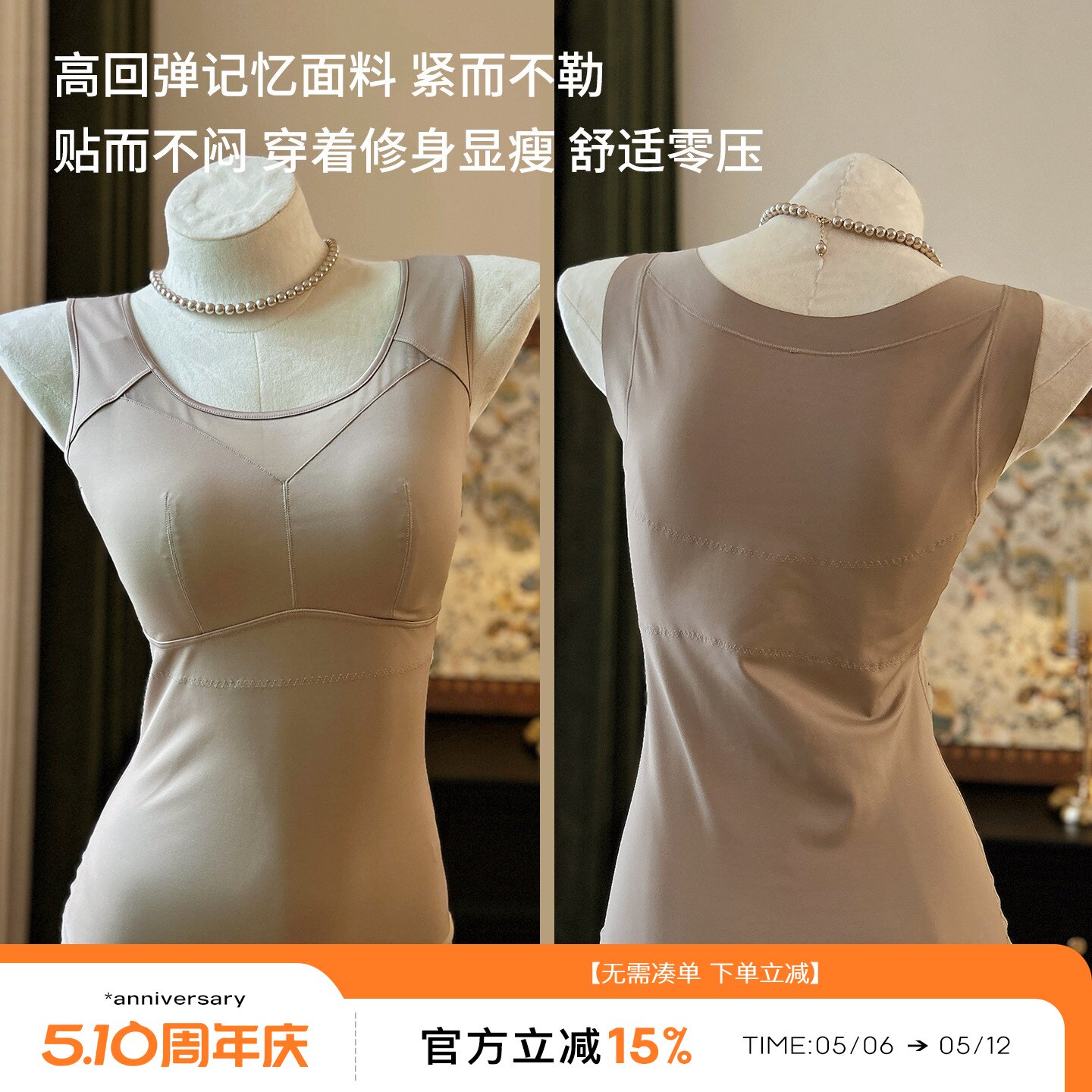 托胸纤腰~微压塑形保暖背心自带胸垫文胸打底内衣塑身紧身内搭