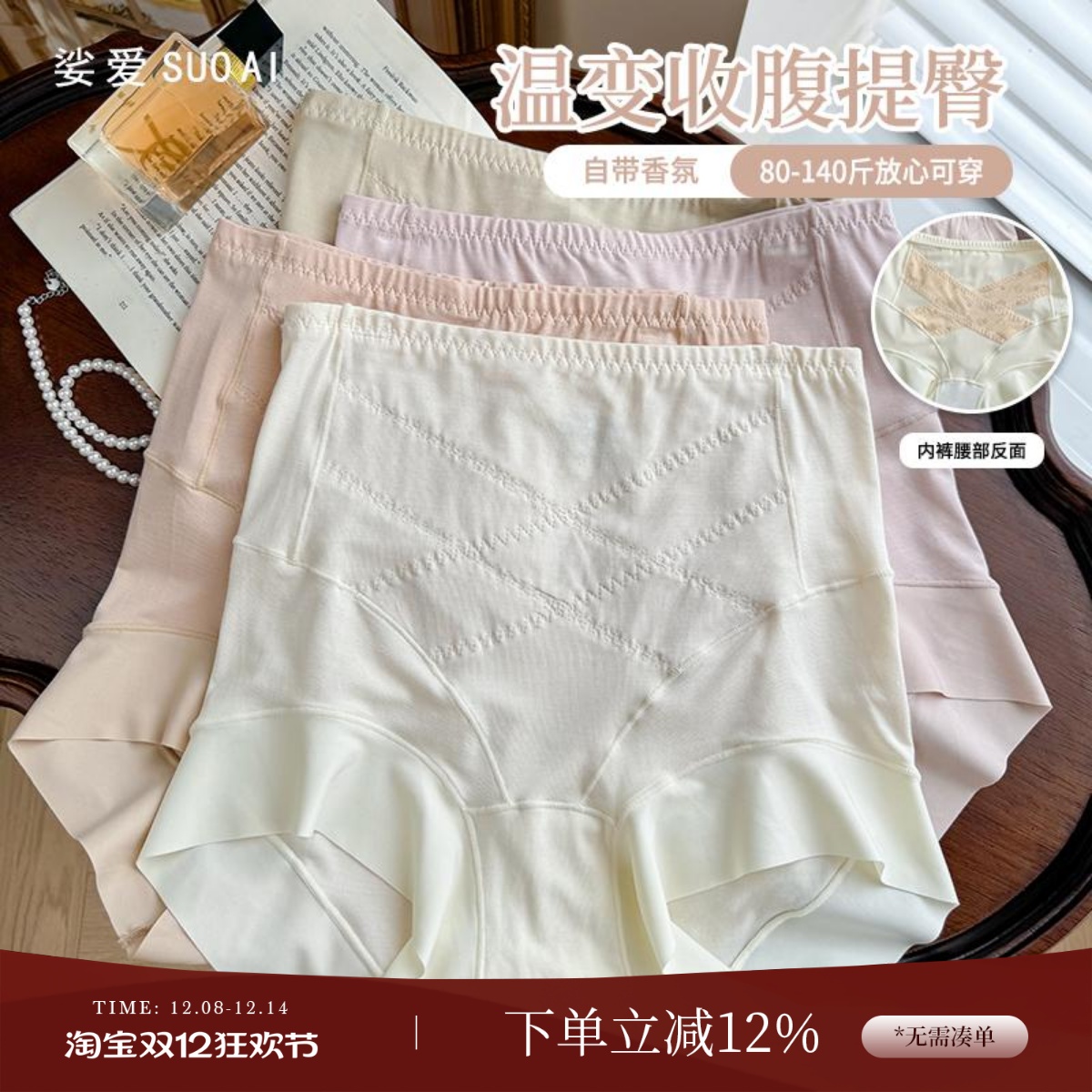 自留好穿女士高腰内裤收腹无痕