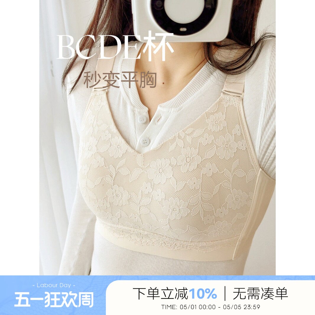秒变平胸~大胸显小防凸点全罩杯无痕薄款内衣无钢圈舒适上托文胸