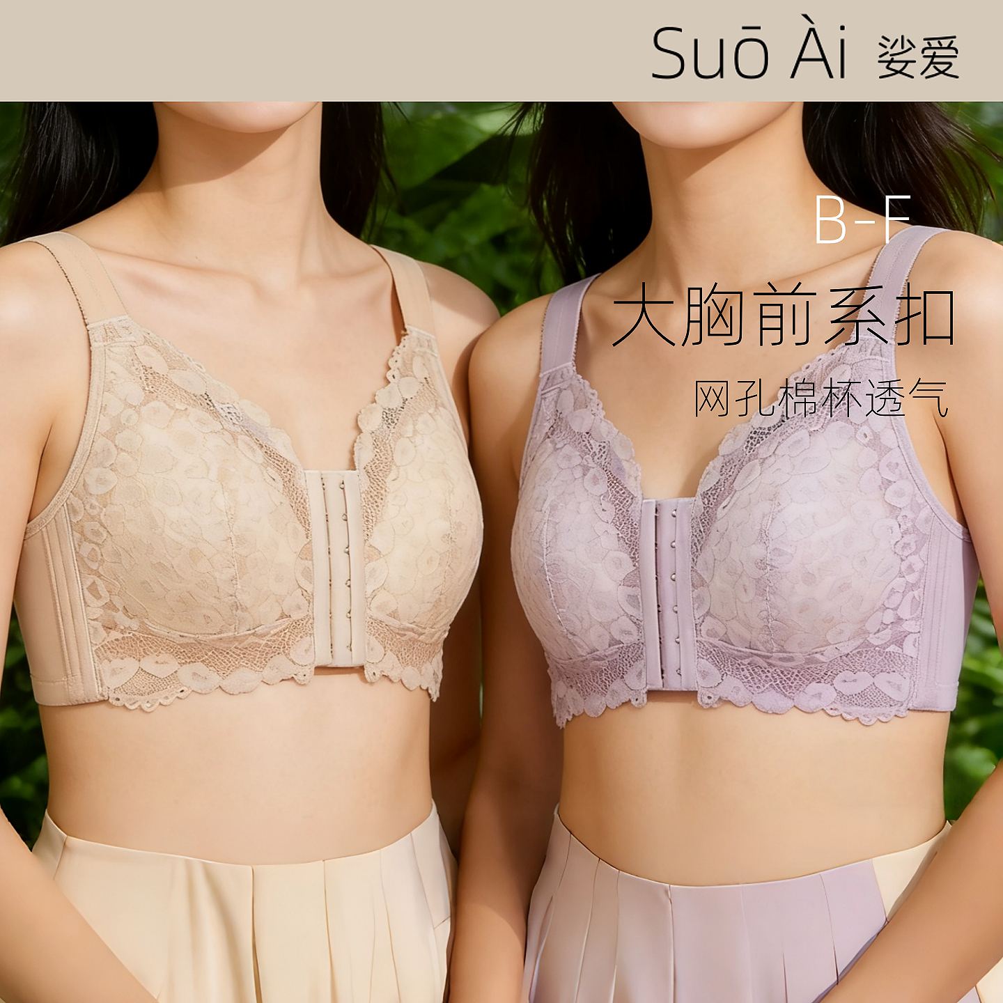 便捷前开扣~B-F全罩纯棉杯调整型内衣大胸显小无钢圈妈妈文胸罩,女士内衣/男士内衣/家居服,文胸,淘宝优惠券,粉丝福利购,淘宝优惠卷