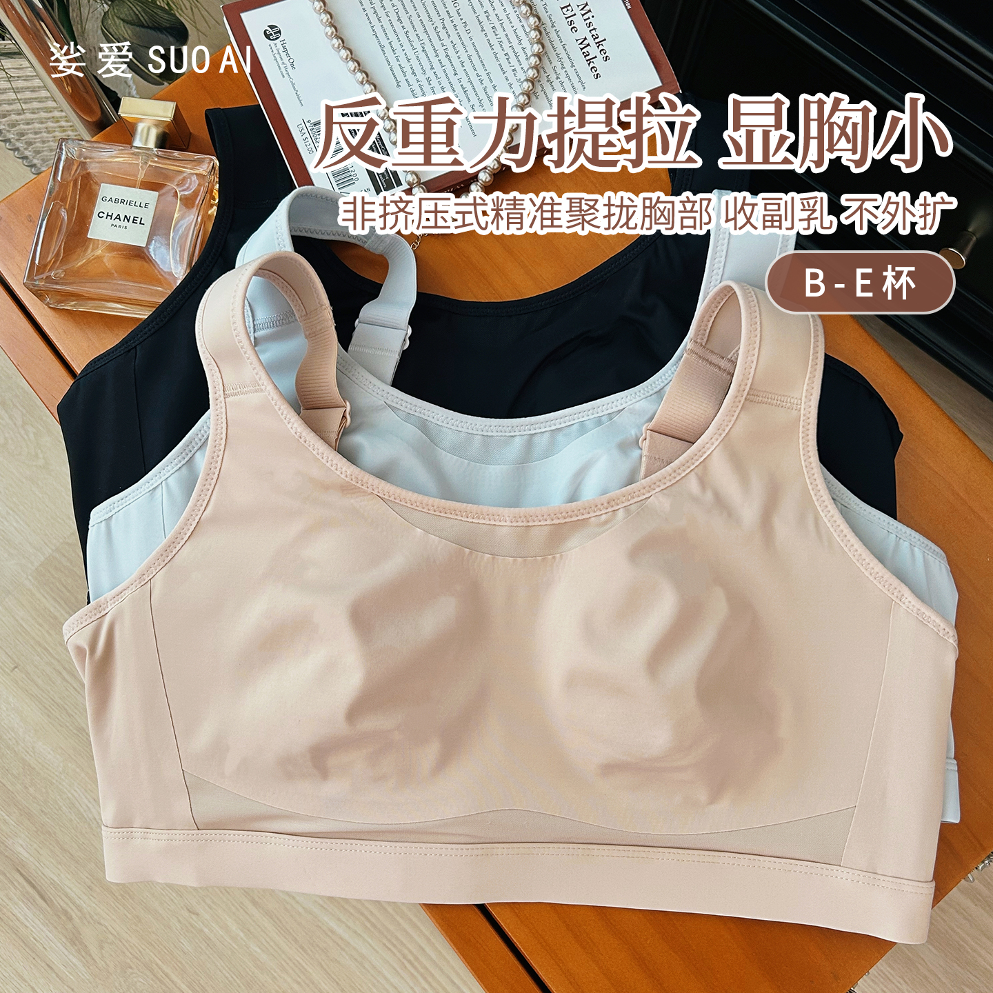 超薄无钢圈运动内衣显胸小不跑杯