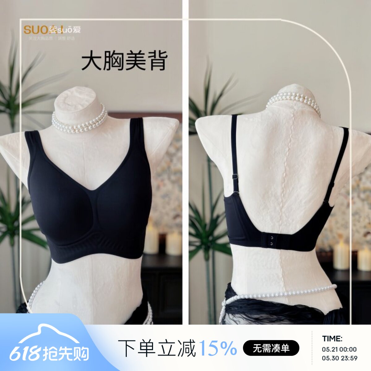 低到腰的大胸美背!B-F杯光面文胸无痕全罩杯收副乳无钢圈内衣