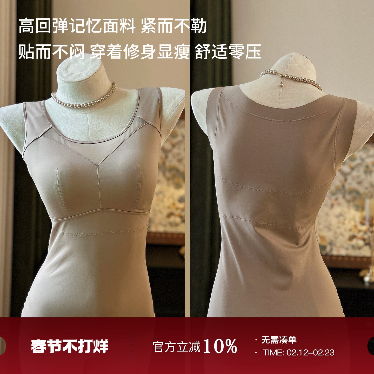 托胸纤腰~微压塑形保暖背心自带胸垫文胸打底内衣塑身紧身内搭