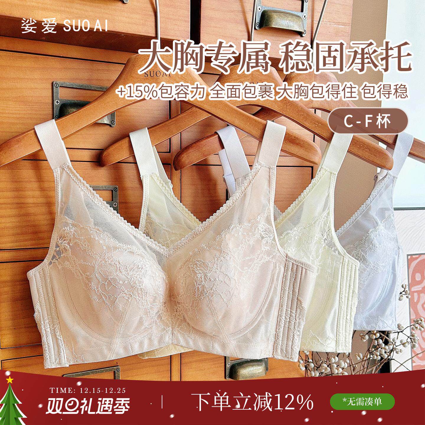 全罩纯棉杯薄大胸显小软钢圈文胸