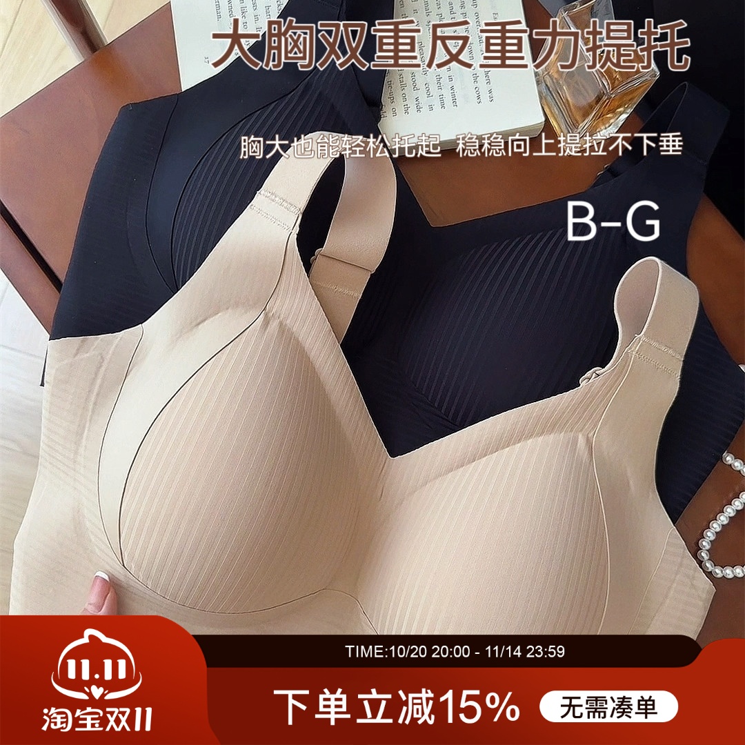 B-G杯大码无痕背心式文胸