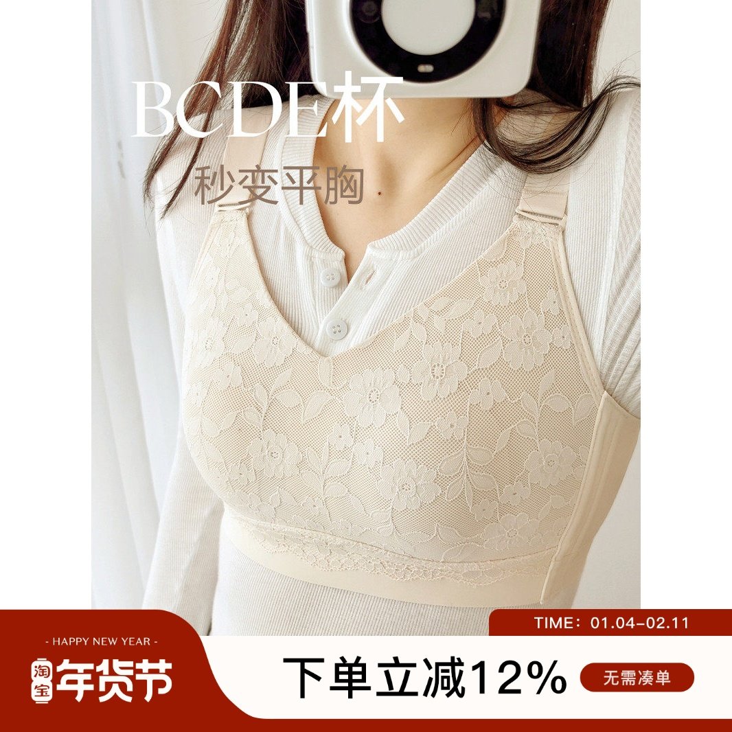 秒变平胸~大胸显小防凸点全罩杯无痕薄款内衣无钢圈舒适上托文胸