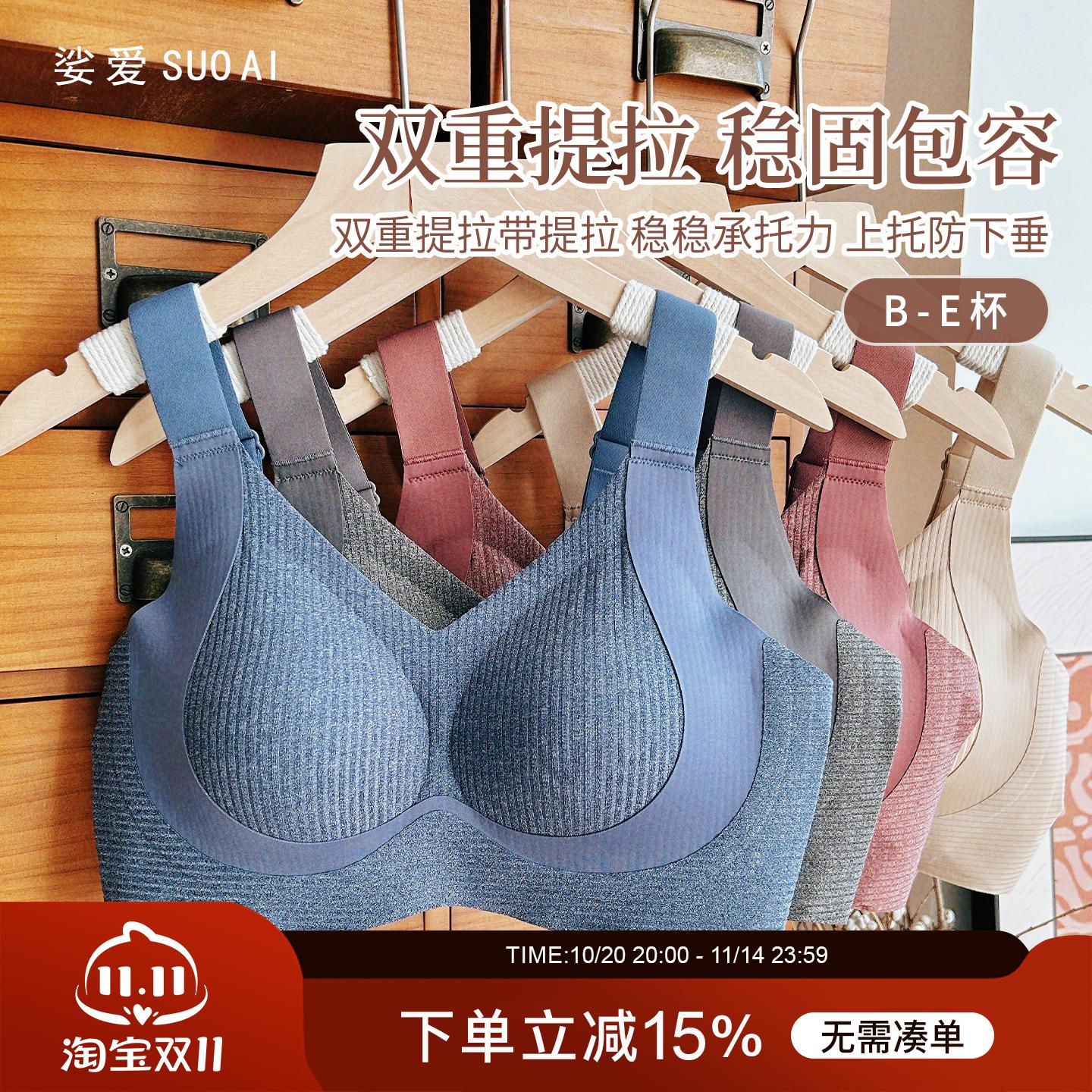 穿至240斤大码无痕无钢圈文胸