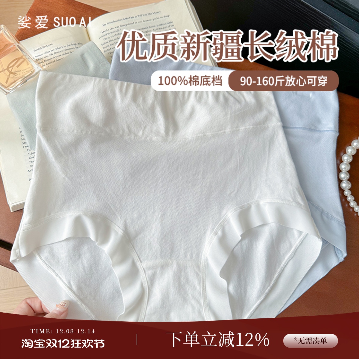 高腰大码纯棉女士三角裤