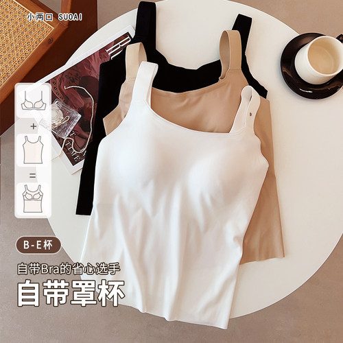 免穿文胸无痕大胸背心