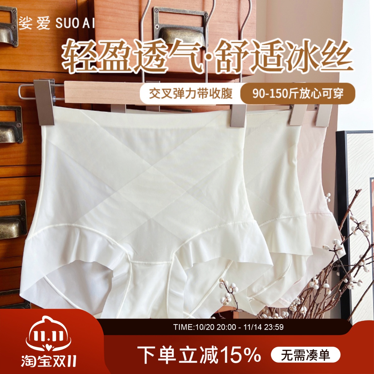 超薄无痕大码胖M高腰收腹内裤