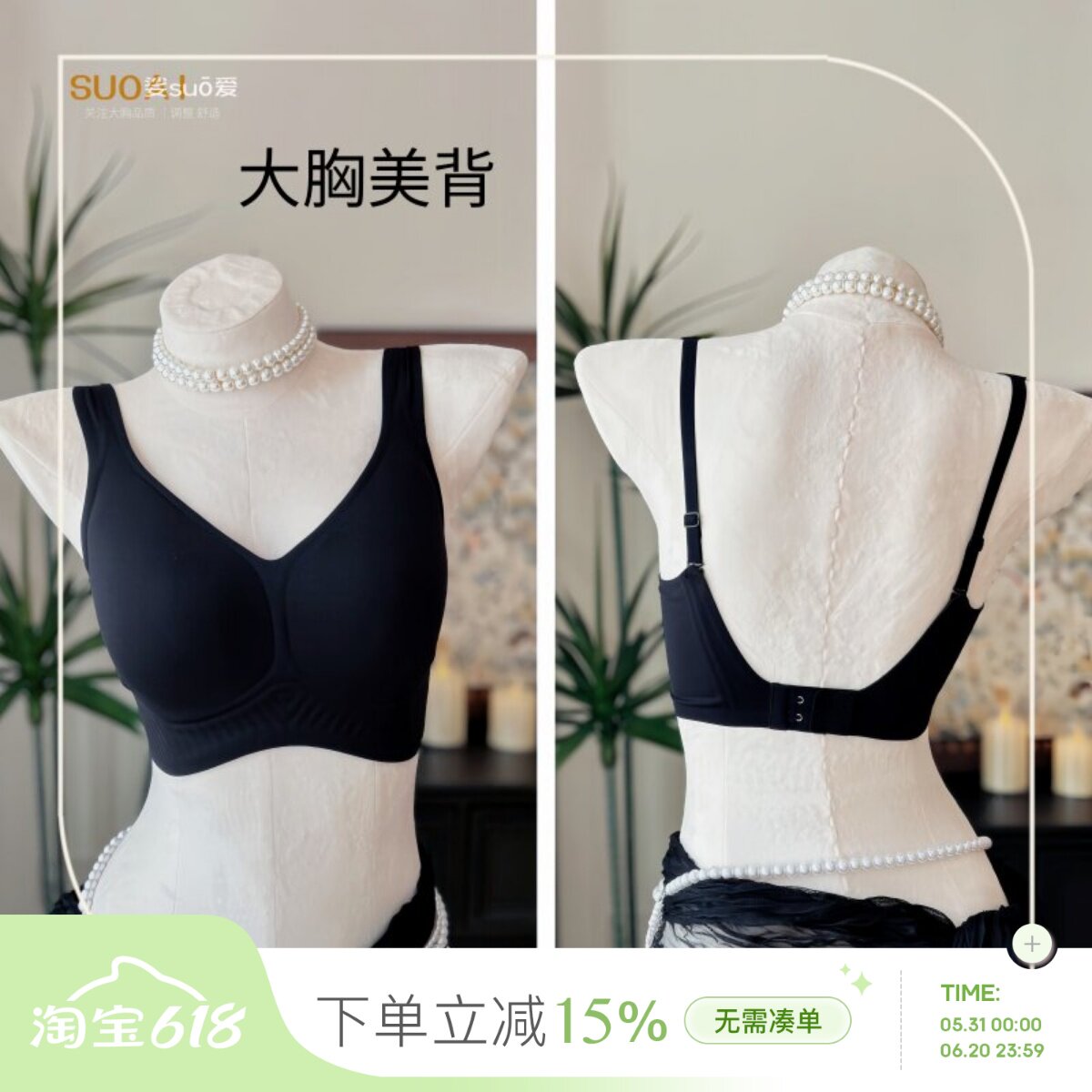 低到腰的大胸美背！B-F杯光面文胸无痕全罩杯收副乳无钢圈内衣