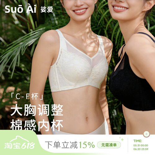 全罩纯棉杯薄大胸显小软钢圈文胸