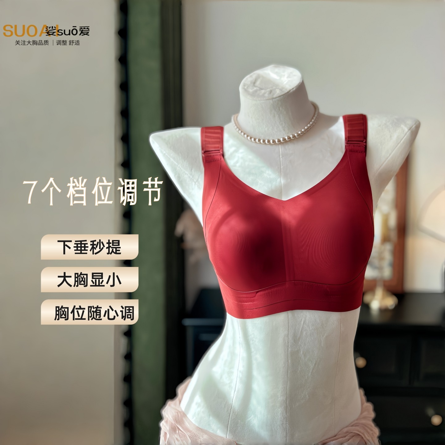 任意提拉托起~无痕无钢圈大胸显小本命年红色文胸粉底液肤内衣,女士内衣/男士内衣/家居服,文胸,淘宝优惠券,粉丝福利购,淘宝优惠卷