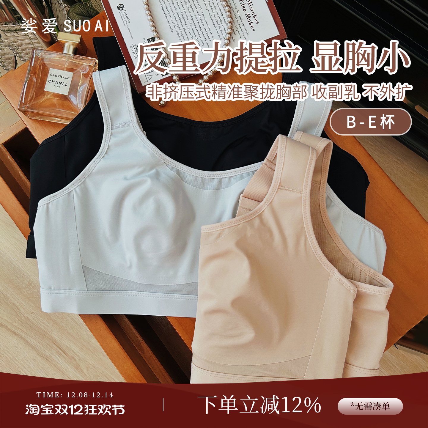 超薄无钢圈运动内衣显胸小不跑杯