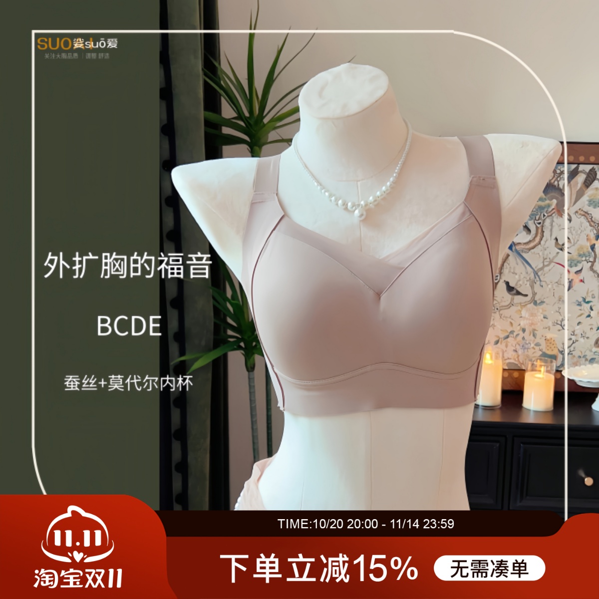 大胸光面无痕薄杯无钢圈内衣