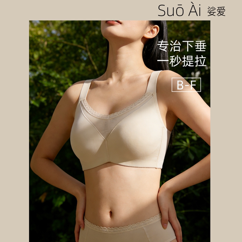 店主定制款 粉底液肤 升级软钢圈薄款 夏大胸显小文胸 舒适不跑杯