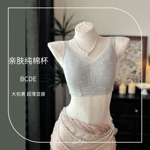 光面薄款纯棉全罩杯无钢圈文胸