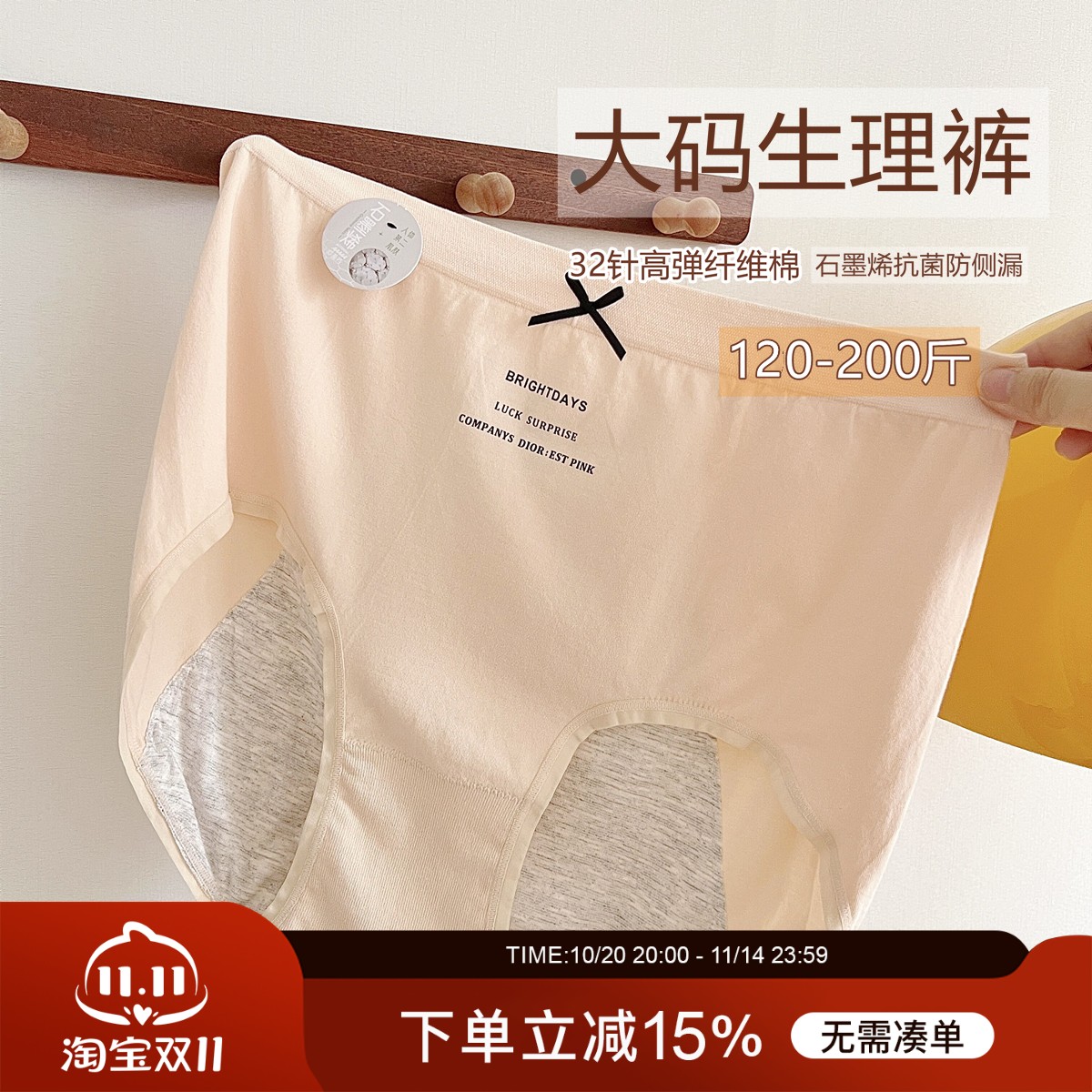 穿到两百多斤的女士防侧漏生理裤