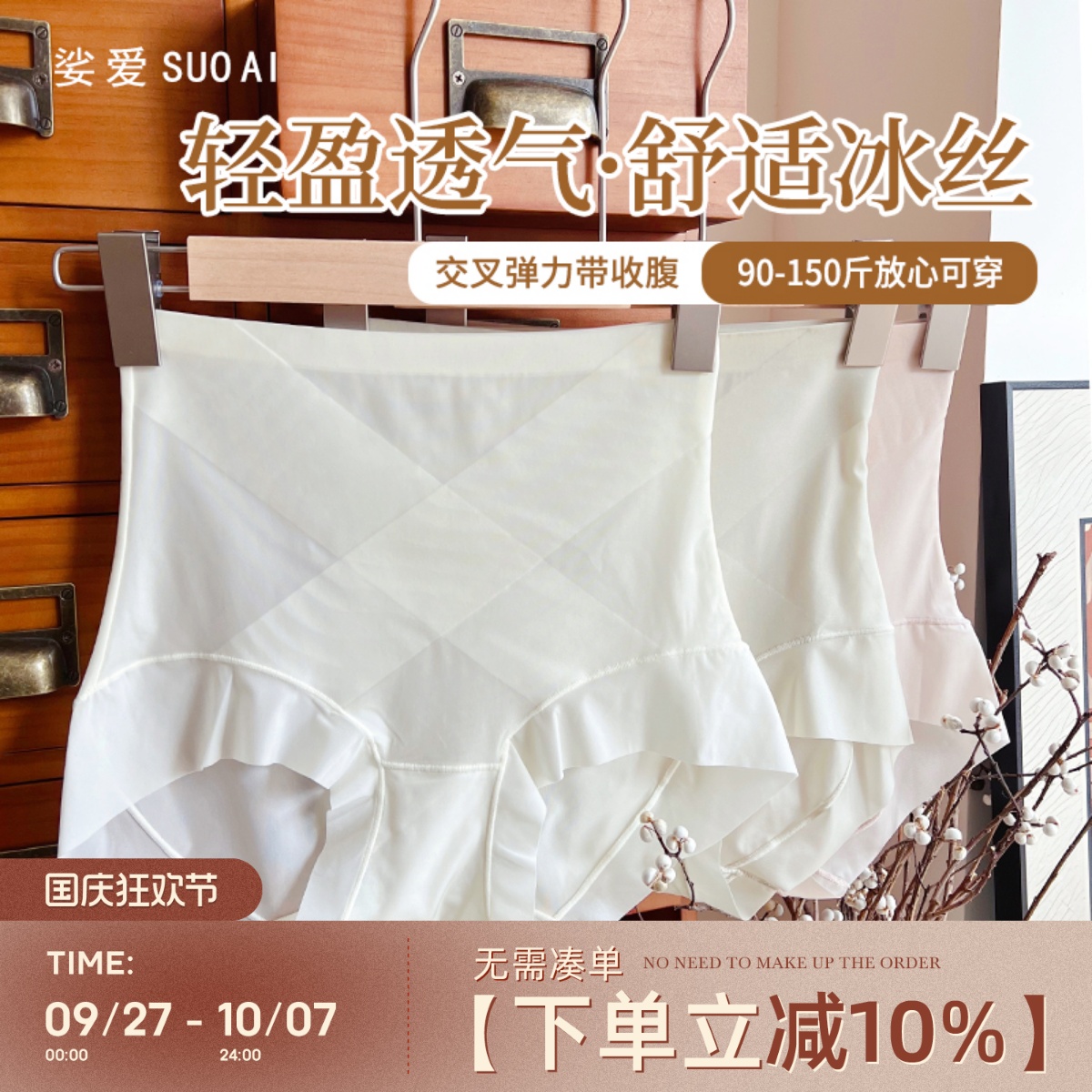 超薄无痕大码胖M高腰收腹内裤
