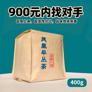 潮州凤凰单枞茶老枞八仙茶叶 花香型 雪片 春茶单丛茶