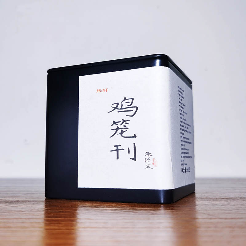 乌龙茶茶农手工制作碳焙