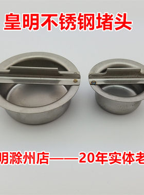 皇明太阳能水箱堵头 传感器 电加热堵头 水嘴堵头 直径33 直径47