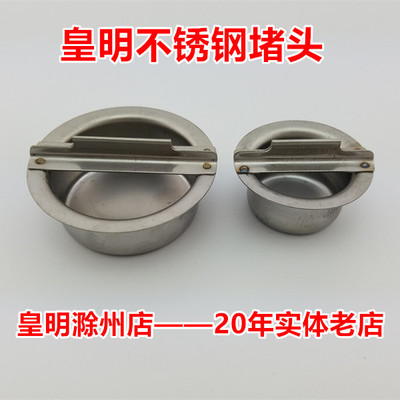 皇明太阳能水箱堵头 传感器 电加热堵头 水嘴堵头 直径33 直径47