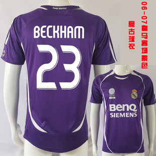 复刻版2006-07赛季皇马二客紫色复古老款球衣 大罗小贝劳尔足球服