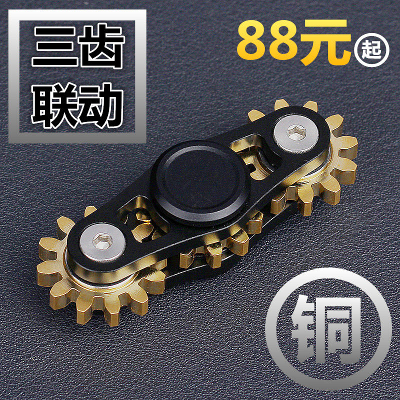 Fidget spinner - Ref 2615182 Image 1