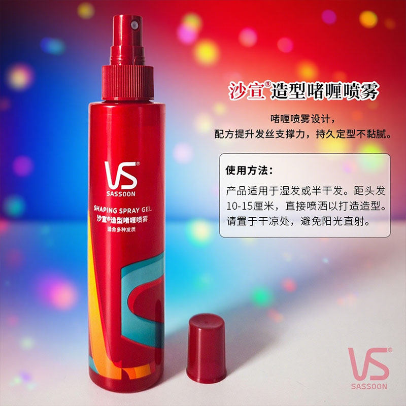 vs沙宣啫喱水150ml男女头发强力持久造型清爽自然定型喷雾正品