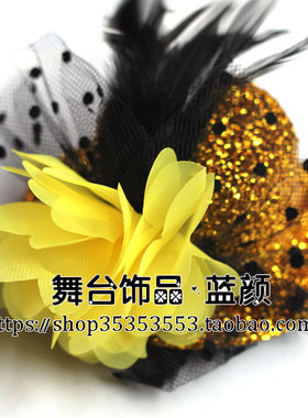 大花朵亮片文艺风舞蹈羽毛小礼帽