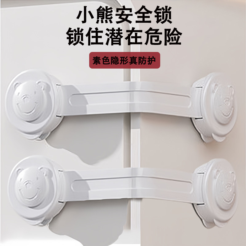 锁抽屉锁柜门锁扣防夹手防开门神器防护柜扣冰箱卡扣家用简约