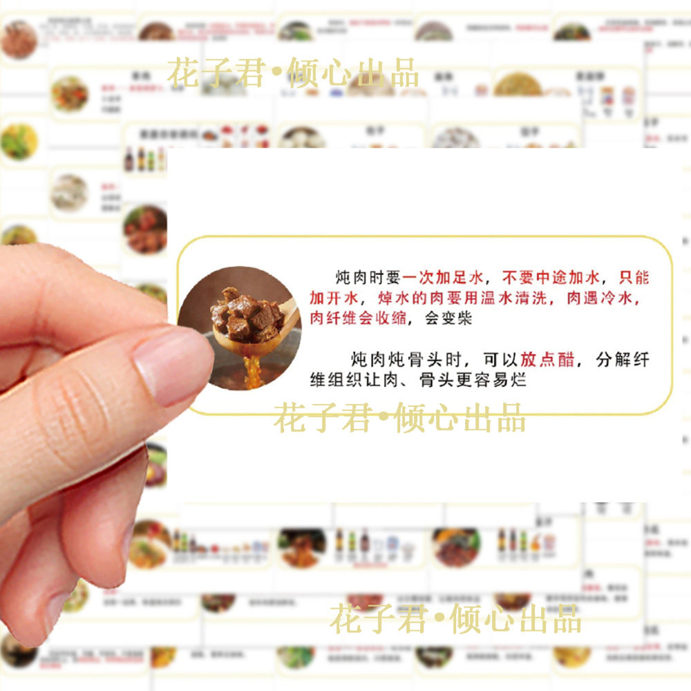 128张万能做菜公式贴纸ins厨房小白操作指南贴画diy手账桌面冰箱